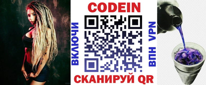 дарнет шоп  Борзя  Кодеиновый сироп Lean напиток Lean (лин) 