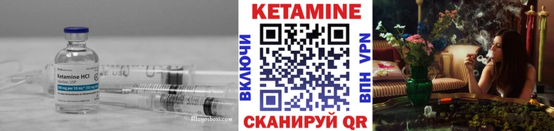 КЕТАМИН VHQ  Борзя 