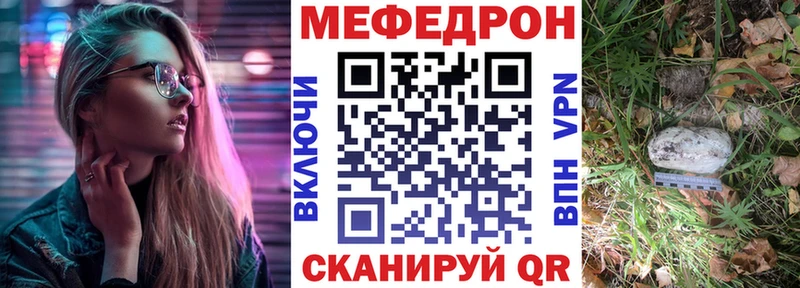 МЯУ-МЯУ кристаллы Борзя